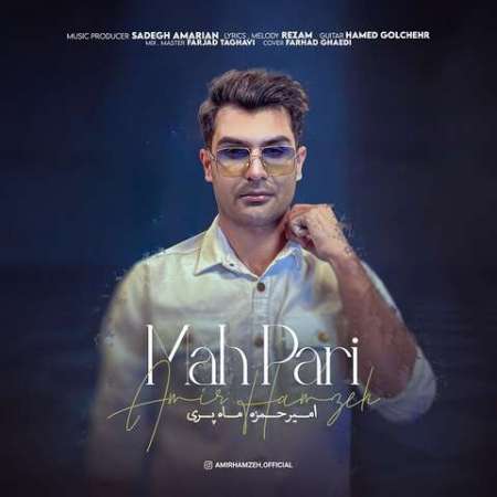 Amirhamzeh – Mah Pari